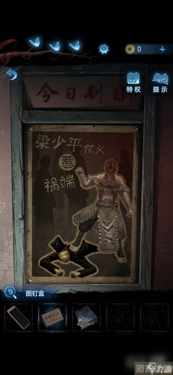 《纸嫁衣5无间梦境》第二章鬼儡解谜图文攻略分享