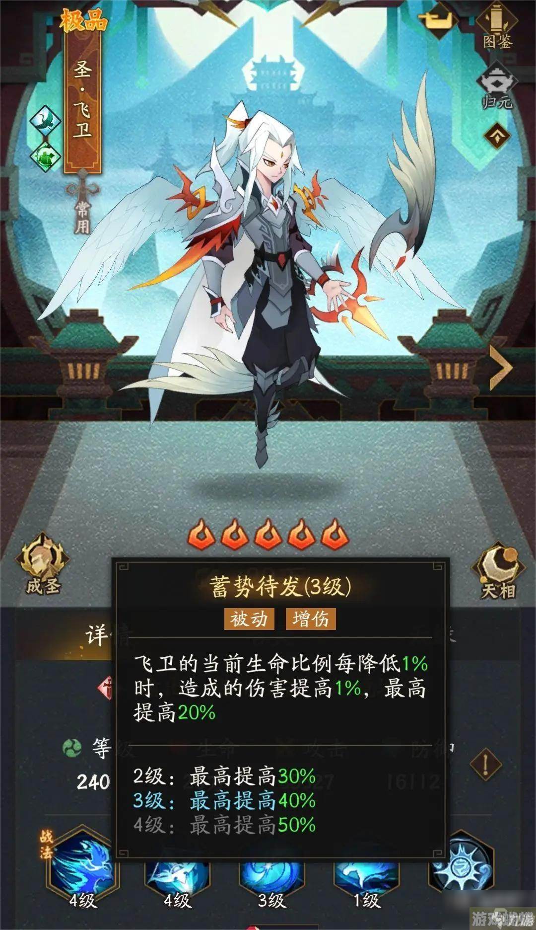神仙道3飞卫霞技能介绍