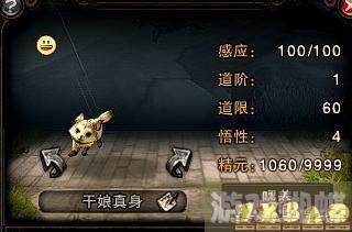 斗战神元神有什么用(斗战神元神最高可以多少比例)
