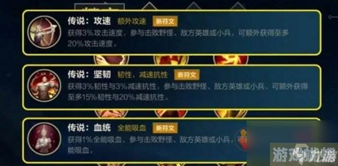 英雄联盟手游4.3版本新符文怎么搭配 4.3版本新符文搭配攻略