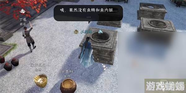逆水寒手游厨神大赛奇遇任务完成指南