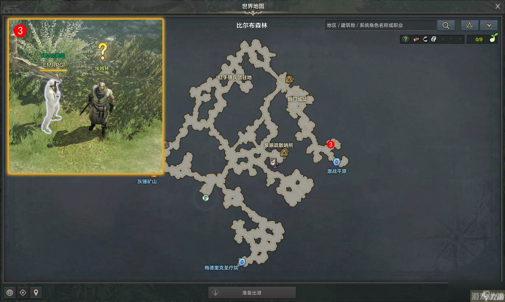 命运方舟修理大炮任务攻略
