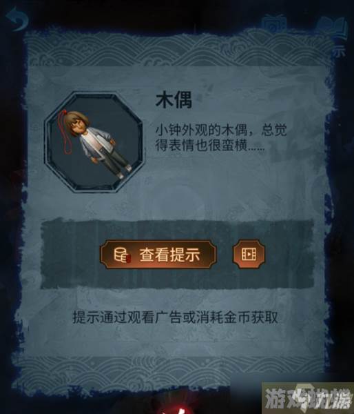 《纸嫁衣5无间梦境》第五章通关攻略