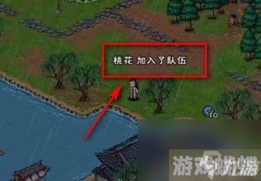 桃花入队怎么玩？ （烟雨江湖桃花入队）