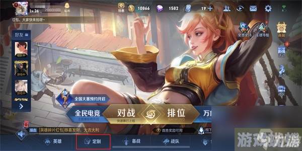 王者荣耀个性戳戳在哪里设置