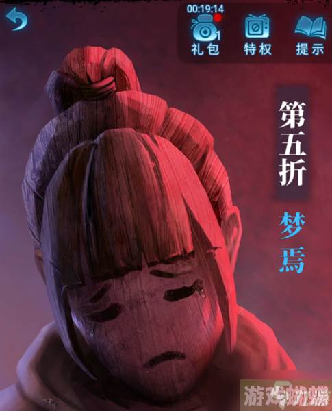 《纸嫁衣5无间梦境》第五章通关攻略