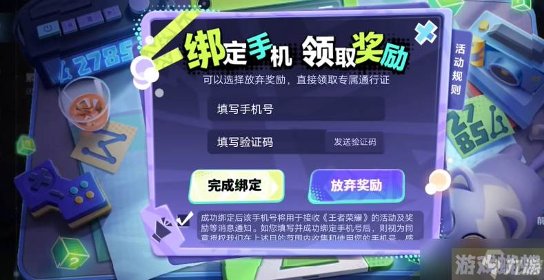 王者荣耀神秘手机怎么解开