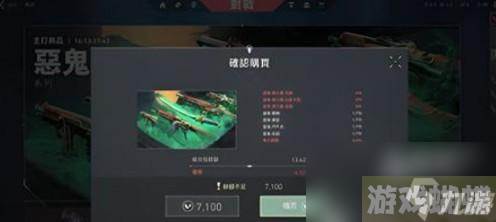 无畏契约辐能点数使用攻略