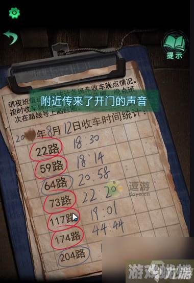 纸嫁衣4红丝缠全关卡通关攻略