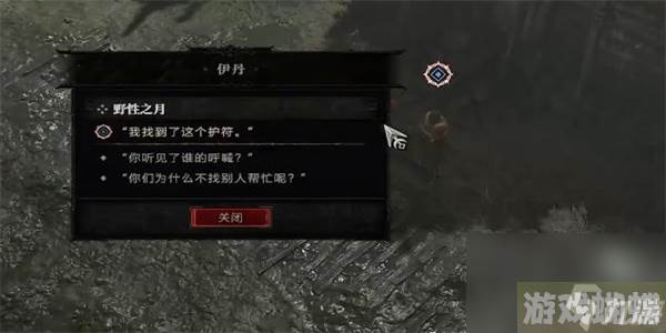 暗黑破坏神4野性之月任务攻略-暗黑破坏神4野性之月任务怎么做