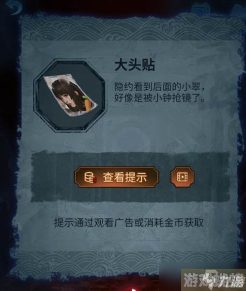 《纸嫁衣5无间梦境》第五章通关攻略