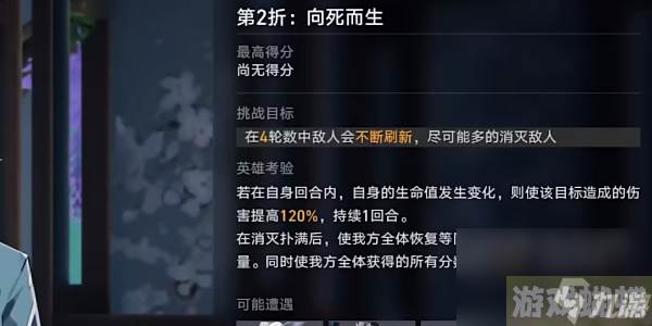 崩坏星穹铁道评书奇谈第二折