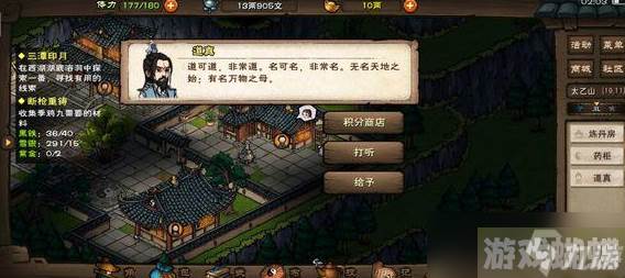 烟雨江湖人参有什么用-人参用处介绍