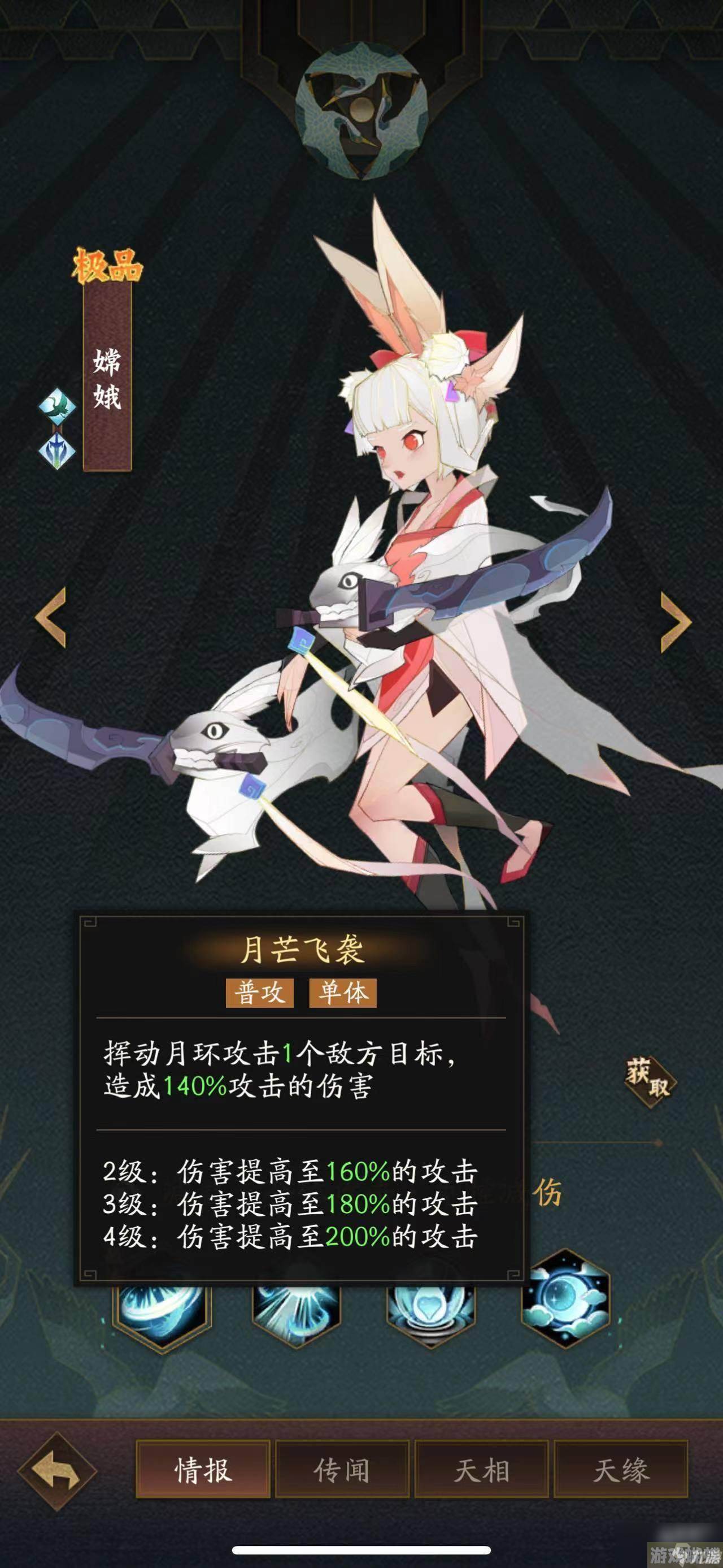 神仙道3嫦娥获得方法介绍