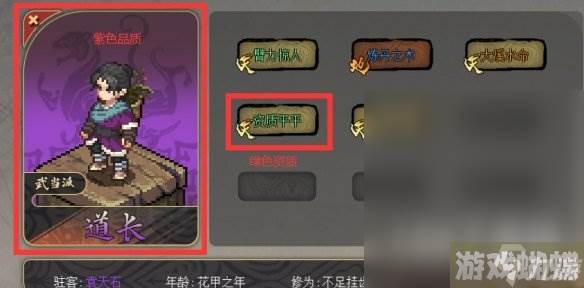《江湖客栈》天赋词条选择推荐