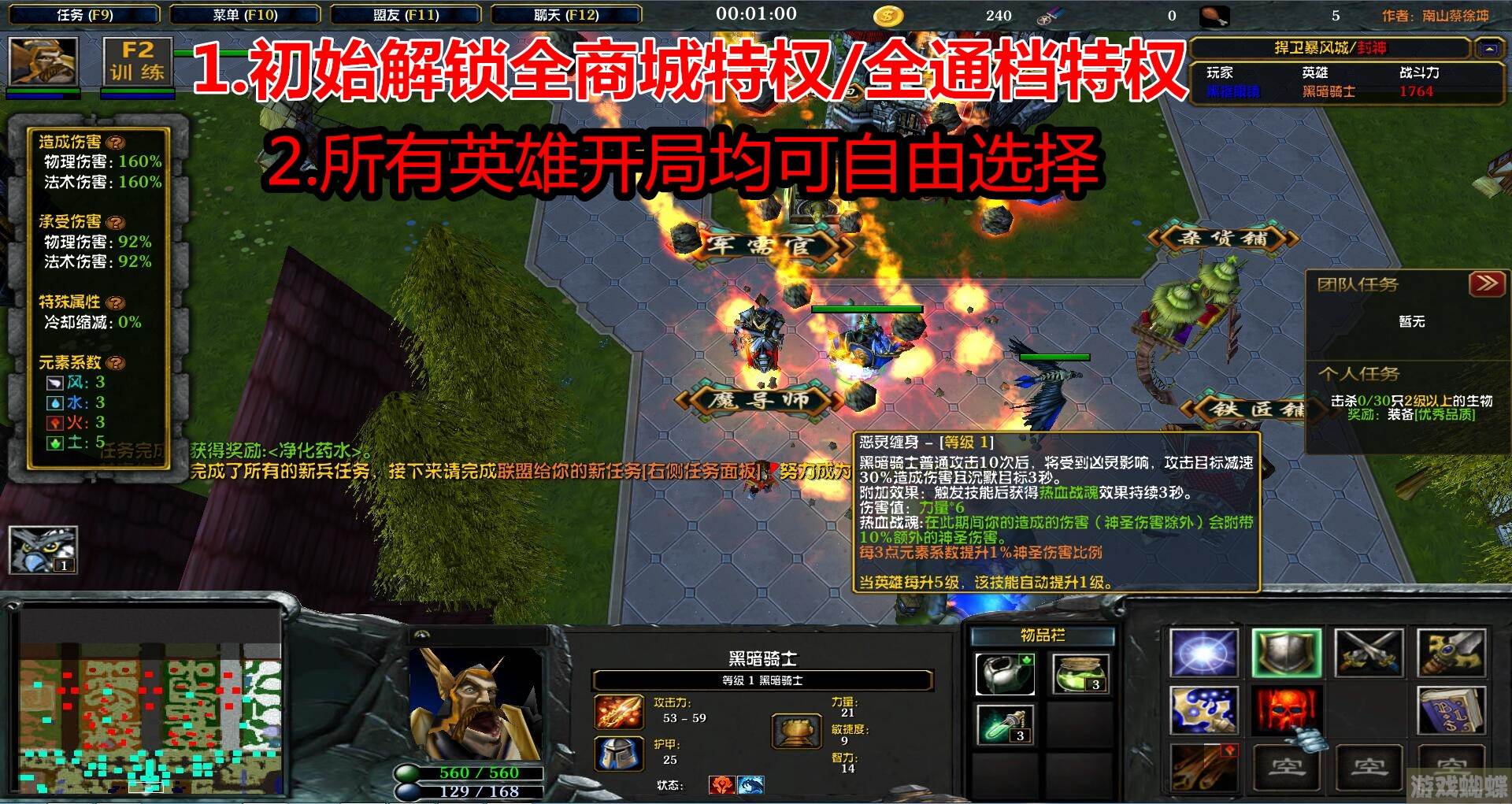 魔兽地图一条龙(魔兽3龙任务)
