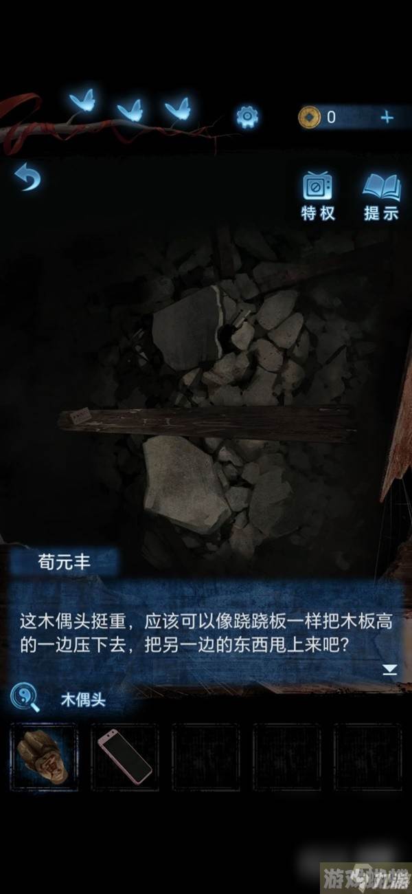 《纸嫁衣5无间梦境》第二章鬼儡解谜图文攻略分享