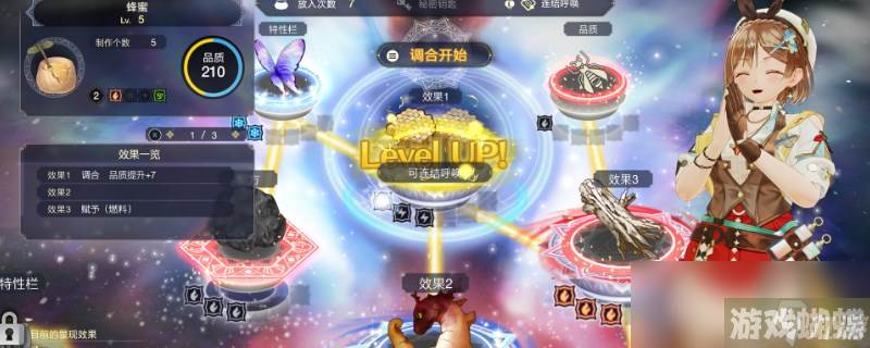 莱莎的炼金工房3猎人的过夜处有什么超特性素材