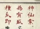 《纸嫁衣5无间梦境》第四章解谜教学 第四章解谜怎么做