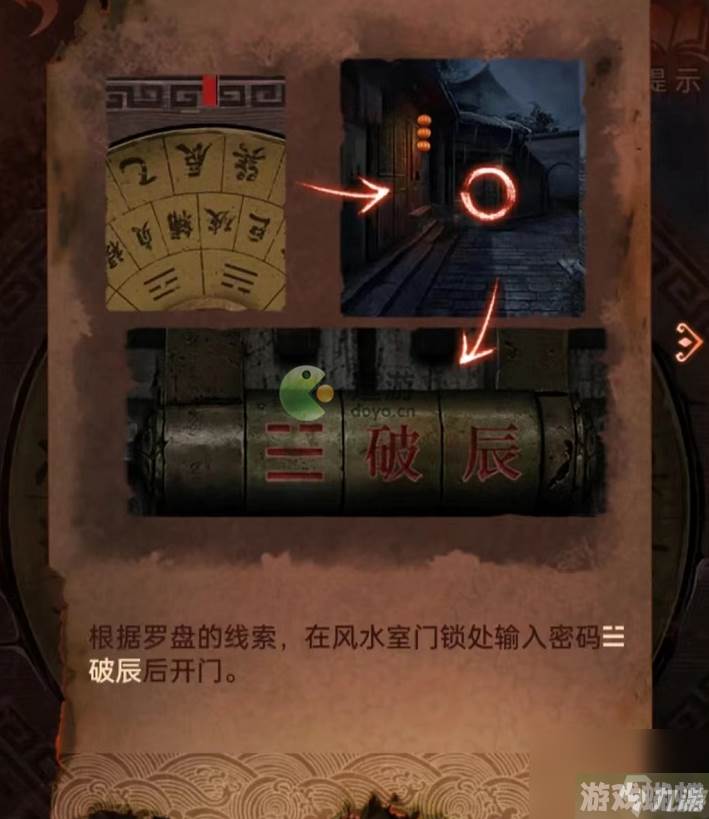 纸嫁衣4红丝缠全关卡通关攻略