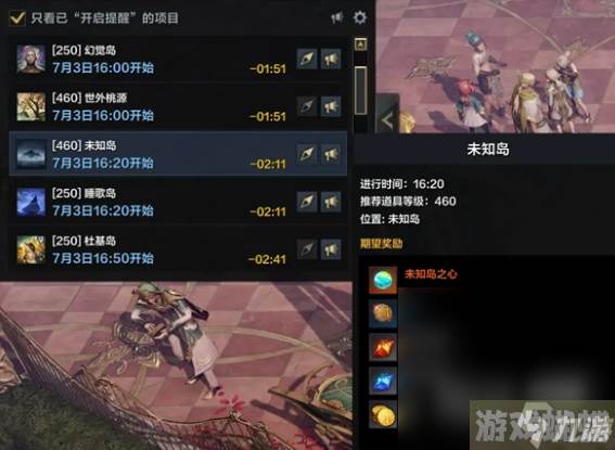 《命运方舟》45级觉醒任务消失了怎么办详情