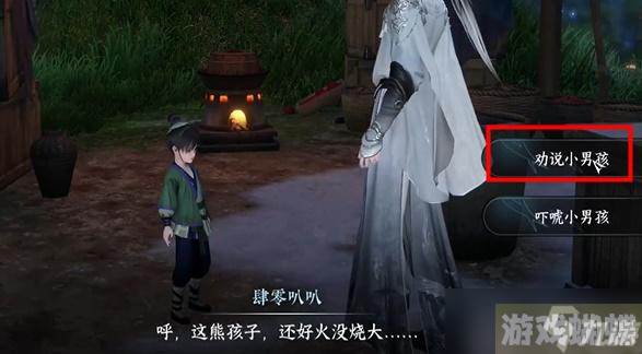 逆水寒手游奇遇驿站灭火怎么做