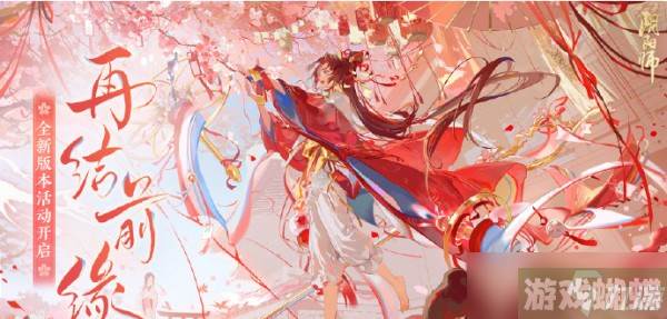 《阴阳师》不了缘怎么过