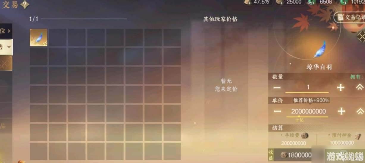 逆水寒手游凤凰坐骑怎样获取