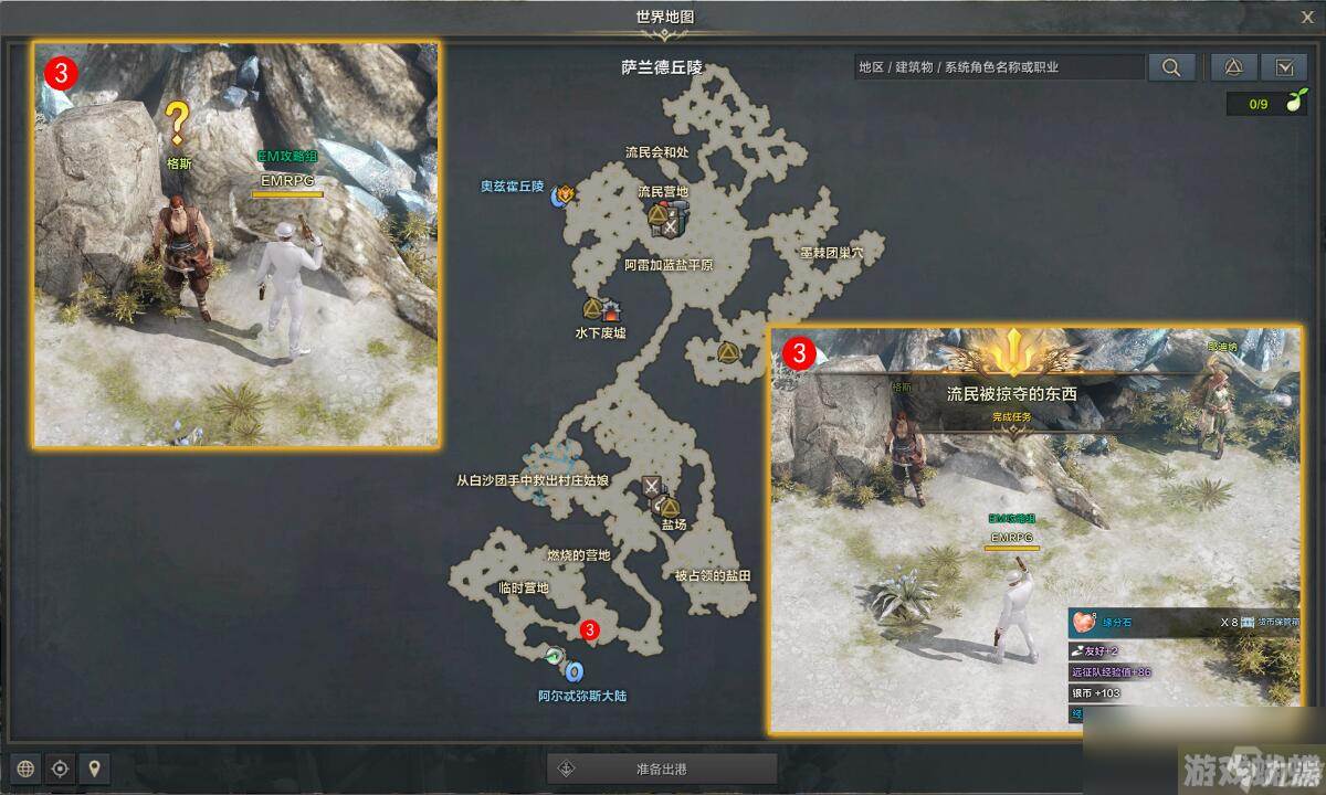 命运方舟流民被掠夺的东西任务攻略