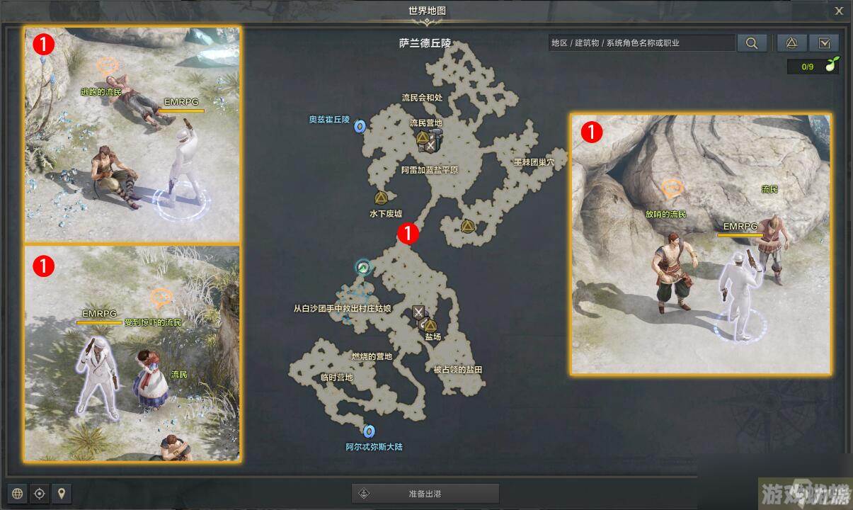 命运方舟阿雷加蓝盐平原任务攻略