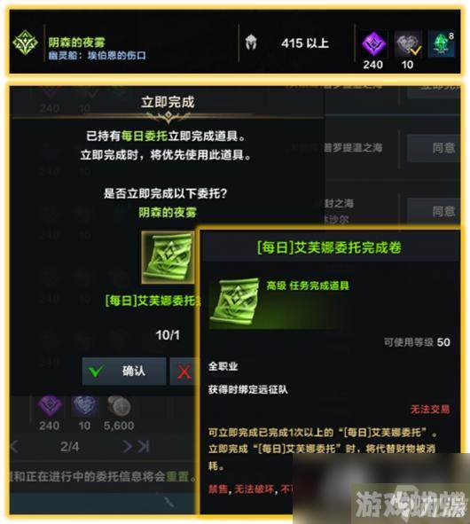 《命运方舟》幽灵船前置任务怎么做?幽灵船前置任务攻略