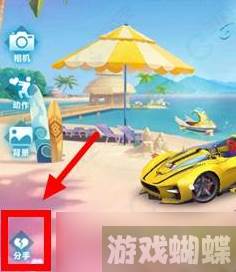 qq飞车手游怎么离婚