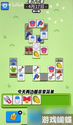 《羊了个羊》羊羊大世界4月18日玩法攻略