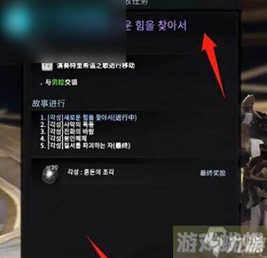 命运方舟45级觉醒任务消失怎么办
