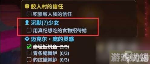 潜水员戴夫抓海马攻略