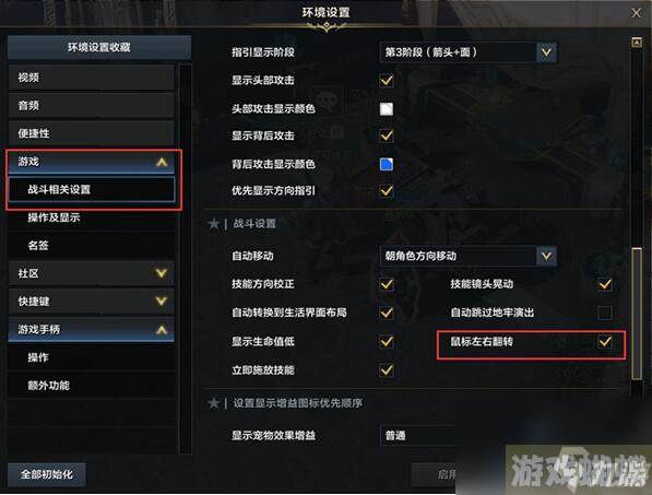 命运方舟怎么设置鼠标键位