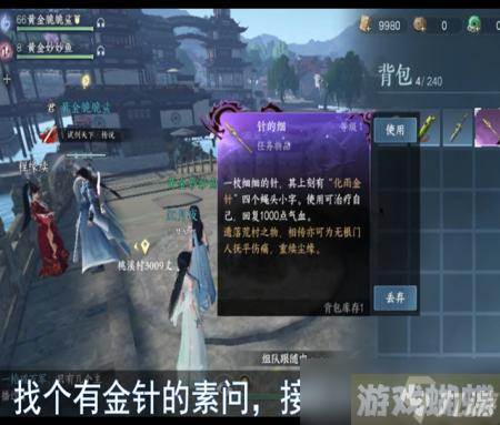 逆水寒手游无根门怎么把根接回来