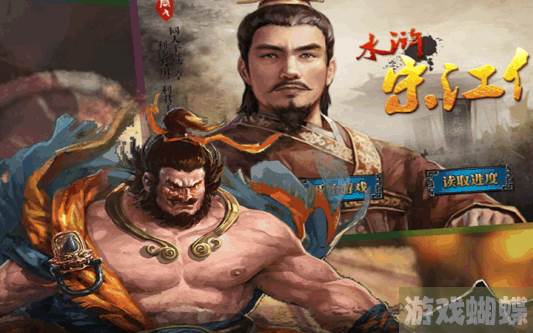 宋江传攻略(宋江传攻略 附人物装备)