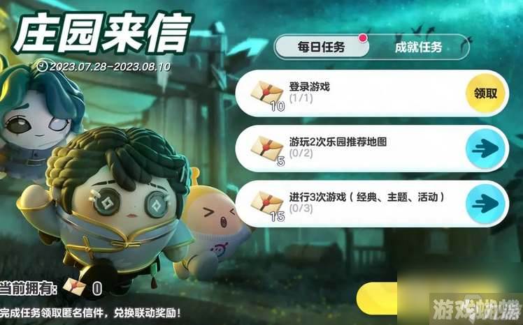 蛋仔派对第五人格第二弹联动活动怎么样