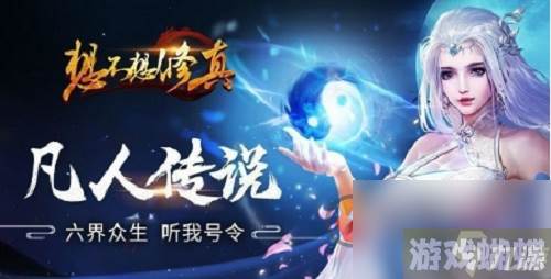 想不想修真隐藏礼包码2023 想不想修真隐藏礼包码最新一览