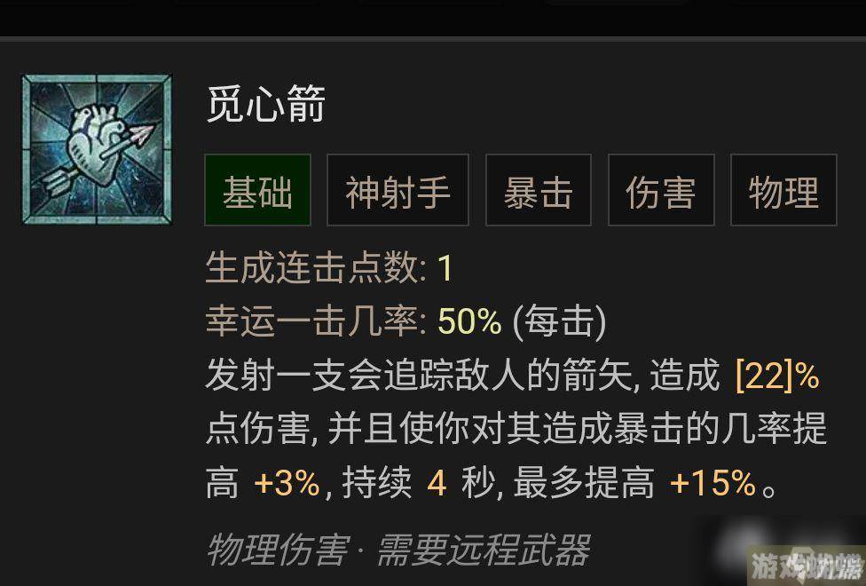 《暗黑破坏神4》游侠技能加点攻略 游侠BD流派推荐解析