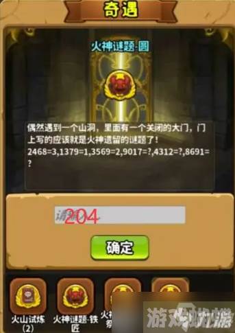 灵光文明谜语大全
