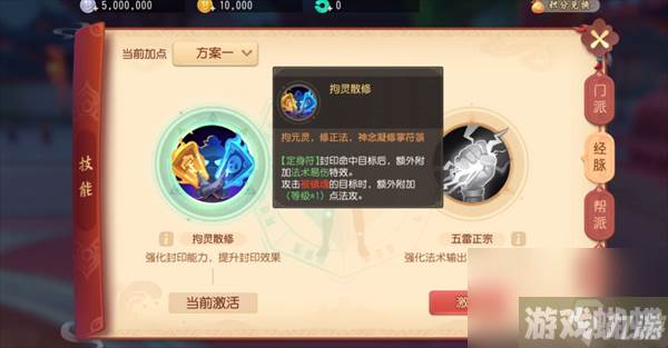 梦幻西游方寸克制什么门派_方寸山克制门派介绍