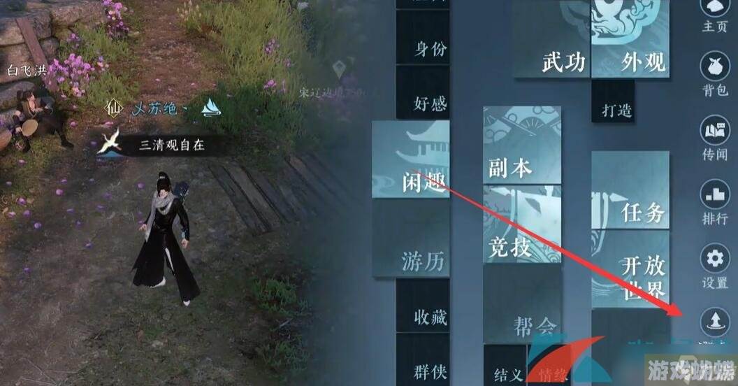 《逆水寒手游》摩崖绝境奇遇任务攻略