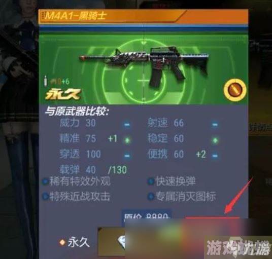 穿越火线手游黑骑士怎么换购 钻石获取途径有哪些