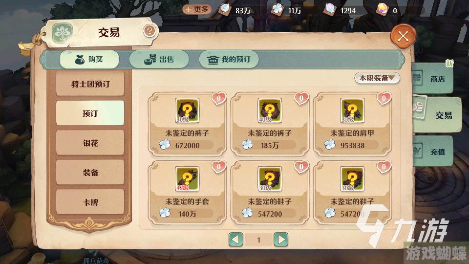 森之国度家具怎么获取 家具获取途径一览