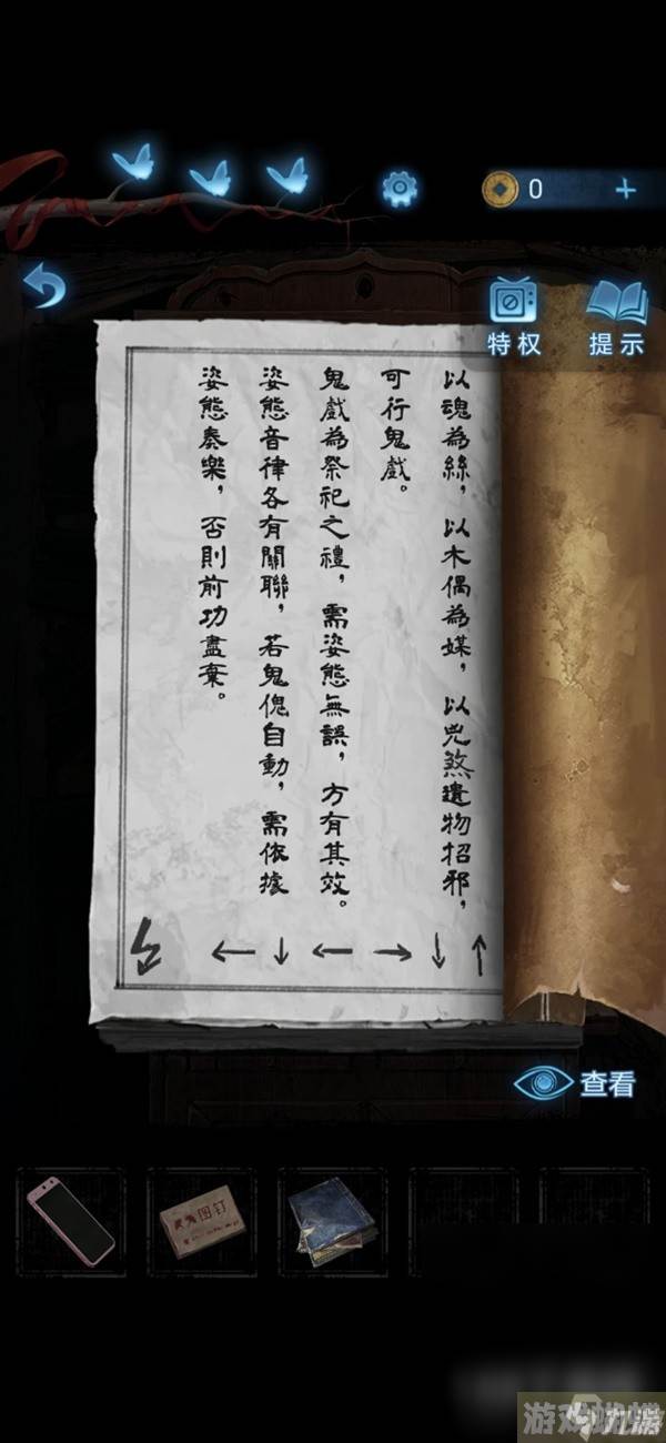 纸嫁衣5无间梦境第二章鬼儡解谜图文分享