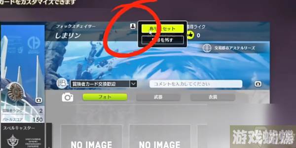 蓝色协议冒险等级2-3攻略-蓝色协议冒险等级2-3