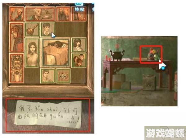 《纸嫁衣5无间梦境》第五章解谜教学 纸嫁衣5第五关怎么过