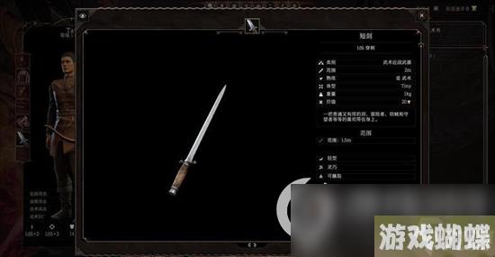 《博德之门3》坏掉的短矛头怎么合成 坏掉的短矛头合成方法简介
